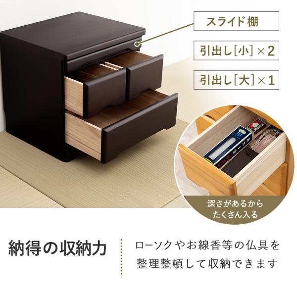 仏壇台 仏壇チェスト 完成品 仏壇置き チェスト 幅46cm 高さ45cm