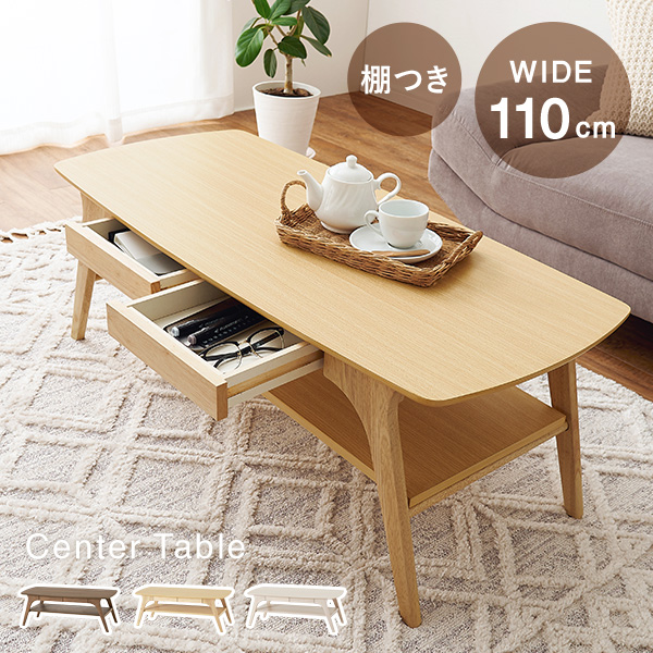 HAGiHARA（萩原） テーブル 引き出し ローテーブル おしゃれ センター