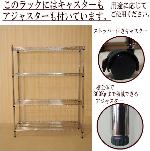 メタルシェルフ スチールラック キャスター付 4段 幅90 奥行き35 高さ