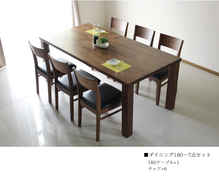 ダイニングテーブルセット 7点 ODIN オーディン (180ダイニング