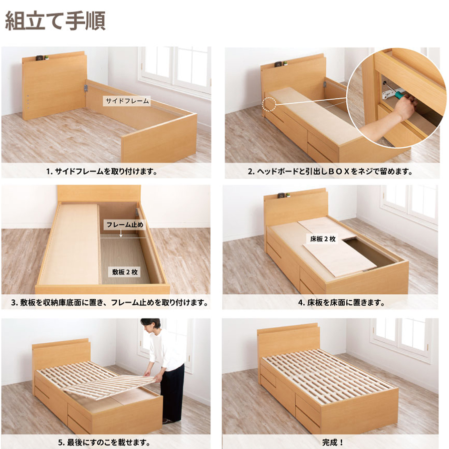 すのこベッド シングルベッド 収納付ベッド ベッドフレーム 全長 190cm