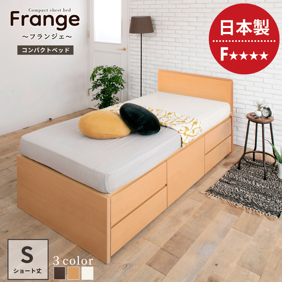 収納付ベッド シングルベッド ベッドフレーム ショート コンパクト 5杯