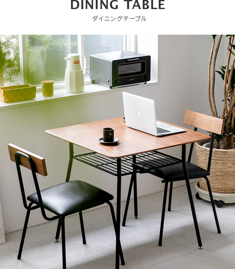 ダイニングテーブル 2人掛け 2人用 棚付き アイアン モダン