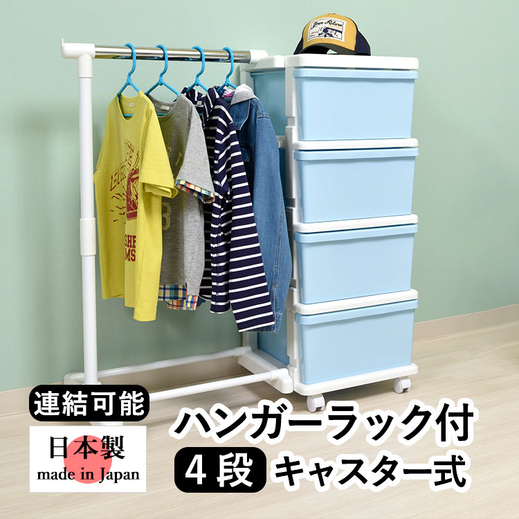 収納ケース 引き出し 幅83.5 収納ボックス おしゃれ チェスト