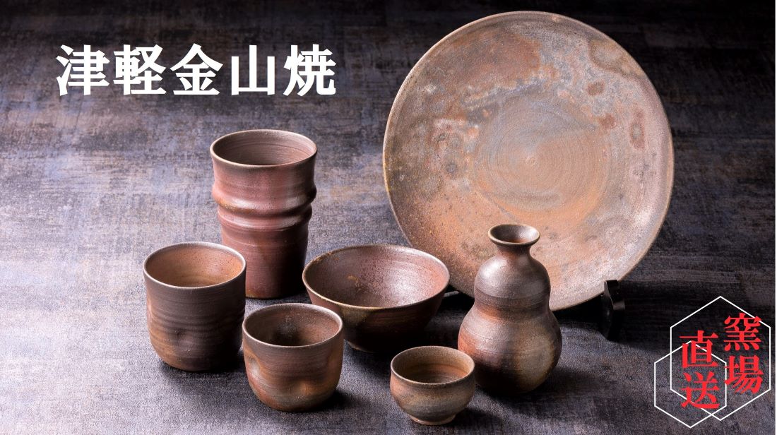 津軽金山焼オンラインショップ - Yahoo!ショッピング