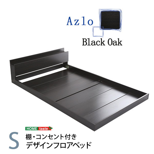 ローベッド ベッドフレーム シングル デザインフロアベッド 宮棚 2口