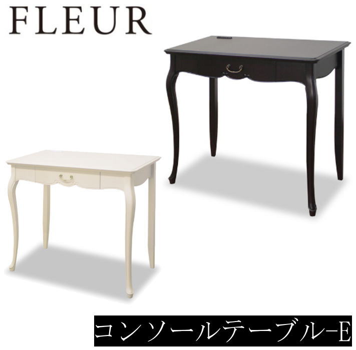 東海家具工業 コンソールテーブル 収納 引出し 幅80 木製 木目調 上品