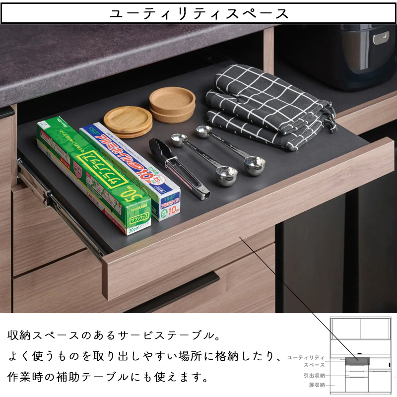 パモウナ 開梱設置付き 食器棚 幅140 奥行45 高さ198 ID キッチン