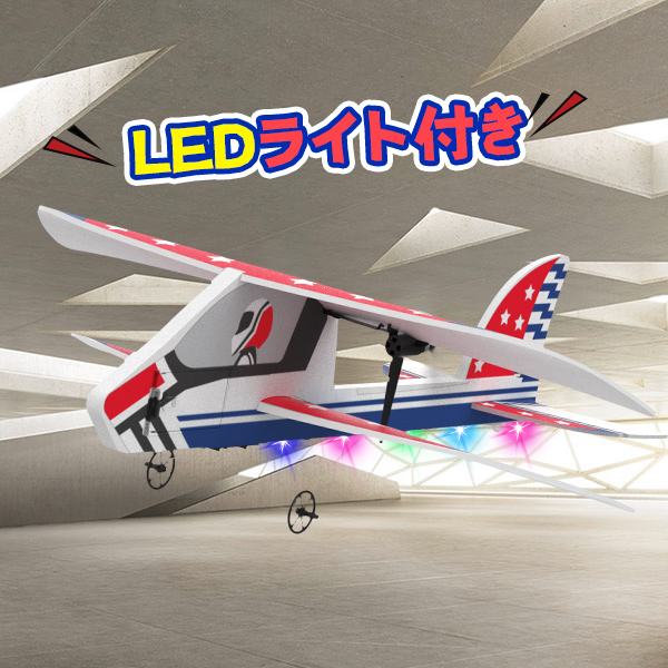 DEERC 飛行機 ラジコン グライダー 固定翼 RCキット 100g未満 おもちゃ