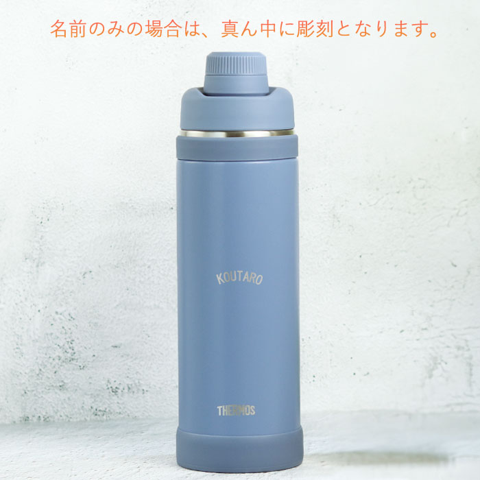 THERMOS（サーモス） 水筒 真空断熱スポーツボトル 1リットル 名入れ