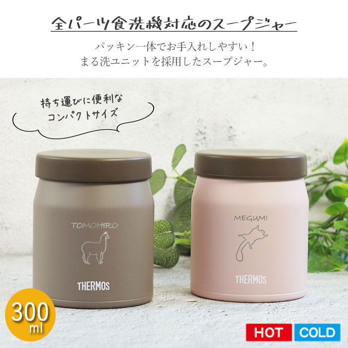 THERMOS（サーモス） 真空断熱 スープジャー 300ml JEB-300 食洗機対応