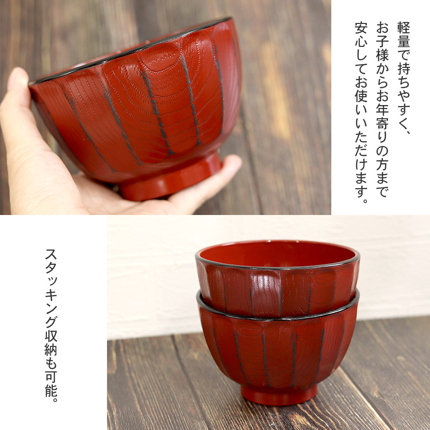 お椀 椀 汁椀 食洗機対応 電子レンジ対応 日本製 山中塗り たっぷり椀