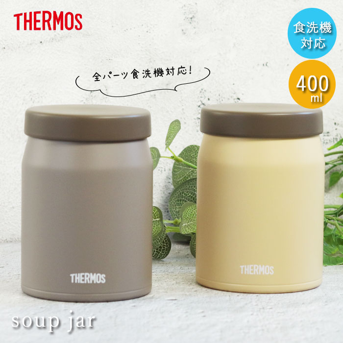THERMOS（サーモス） 真空断熱 スープジャー 400ml JEF-400 食洗機対応