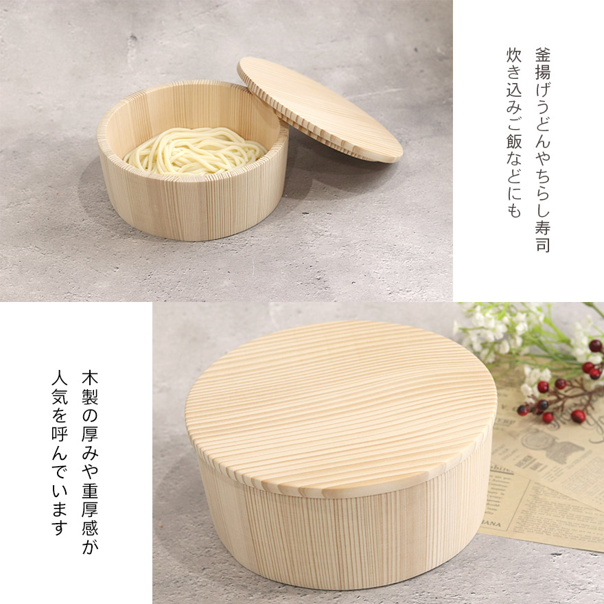 木製 おひつ 電子レンジ対応 日本製 国産 飯櫃 讃岐弁 ぬくいん 1.5