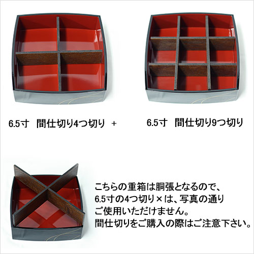 重箱 3段 三段 6.5寸 5〜6人用 彩光てまり 胴張 日本製 北市漆器 送料