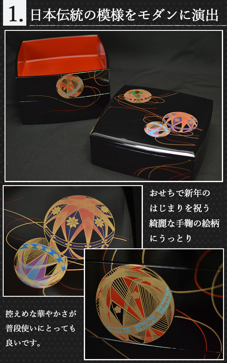 重箱 3段 三段 6.5寸 5〜6人用 彩光てまり 胴張 日本製 北市漆器 送料