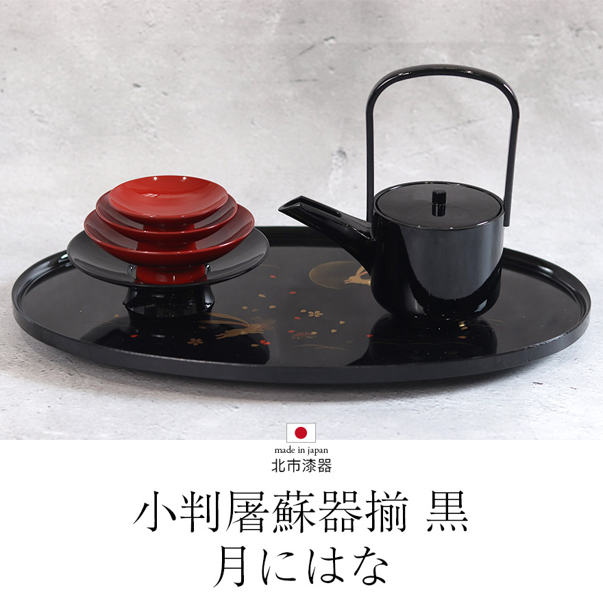 お屠蘇のおすすめ人気商品一覧 通販 - Yahoo!ショッピング