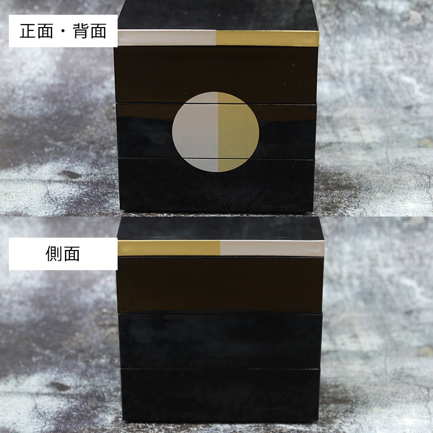重箱 三段 お重 三段重 日月 黒 5寸 北市漆器 日本製 国産 箱入り 3段