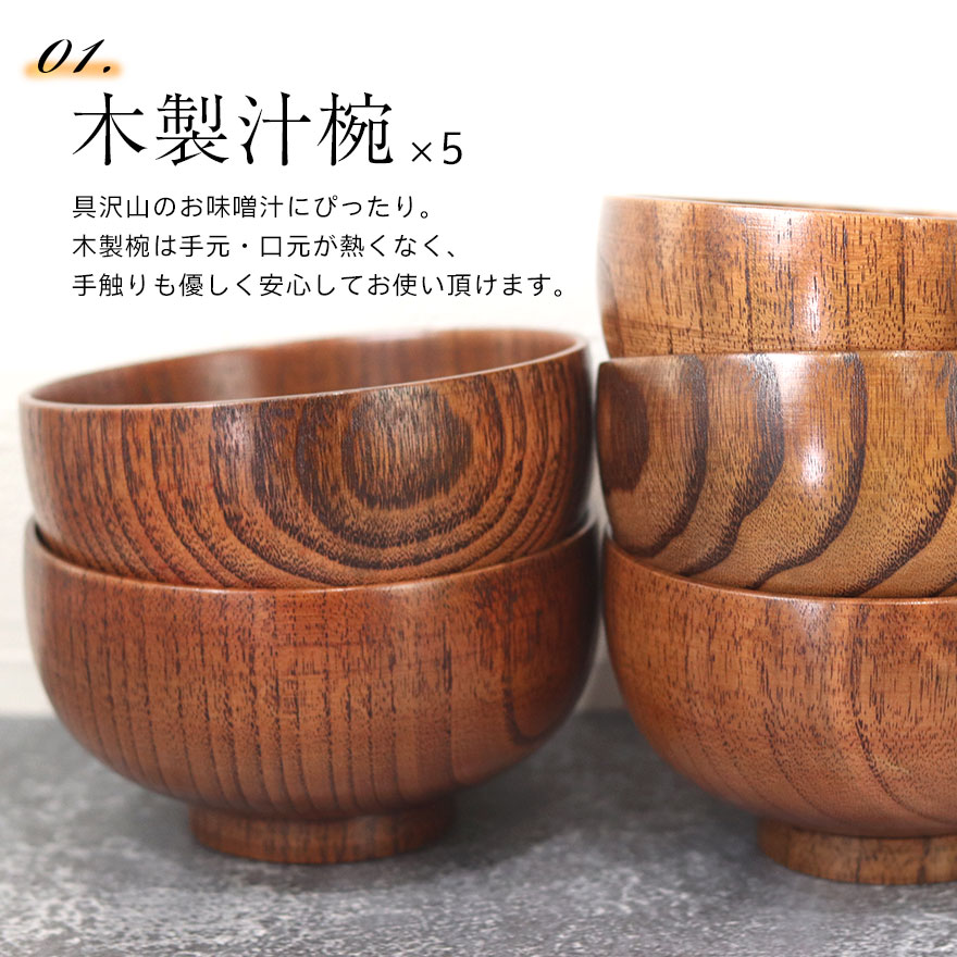椀 汁椀 お椀10点セット 汁椀5客 箸5膳 福袋 お椀 木製 漆 和食器 和風