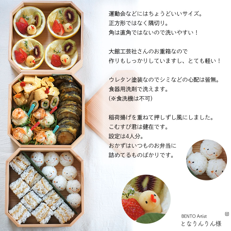 重箱 三段 おしゃれ 日本製 3段 隅切三段重 6寸 白木 箱入り 秋田杉