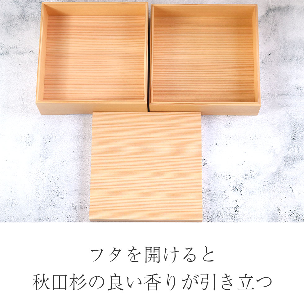 重箱 二段 おしゃれ 日本製 2段 口福箱 箱入り 秋田杉 大館工芸社