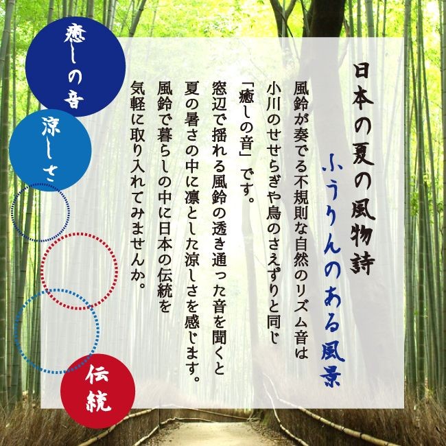 南部鉄器 風鈴 しずくおしゃれ オシャレ 手作り ふうりん 金属製 日本