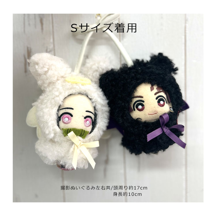 ぬい服 ポンチョ 15cm 10cm 2人用 ペア 推し活 グッズ ぬい活 双子