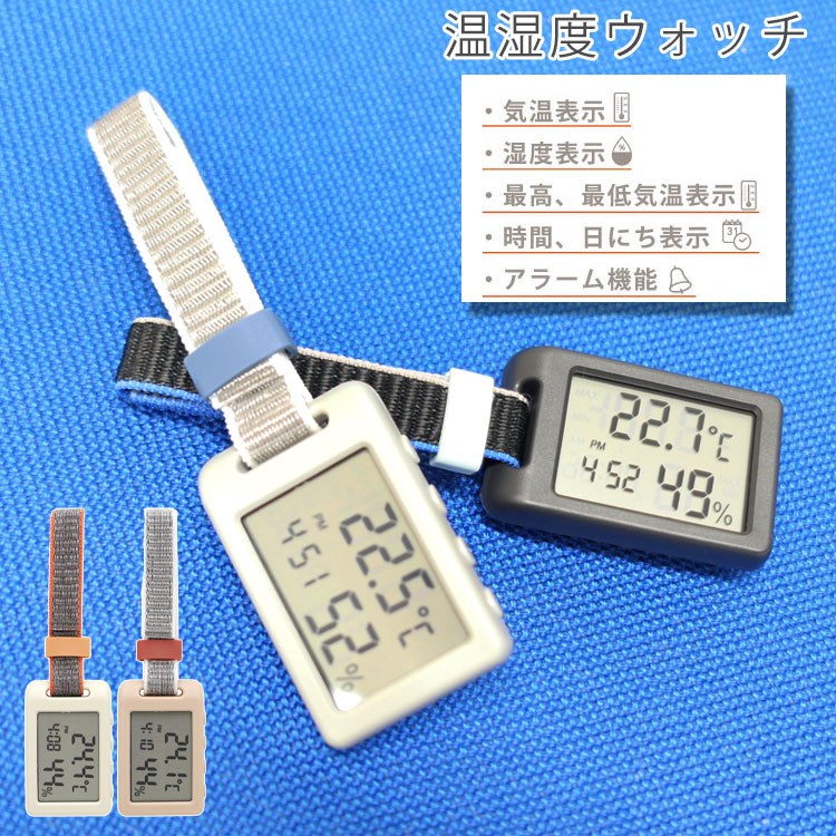 くまモン・キューブ型デジタル時計・アラーム・温度計（22個＋2個