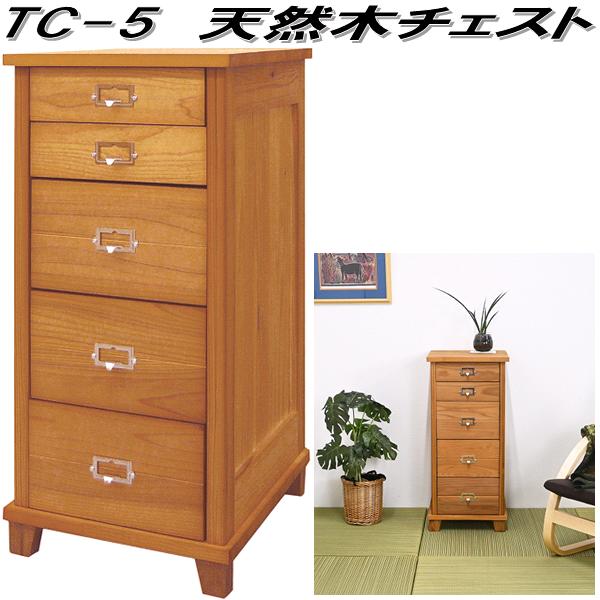 フクダクラフト TC-5 天然木チェスト 5段 ナチュラル/グレー 日本製