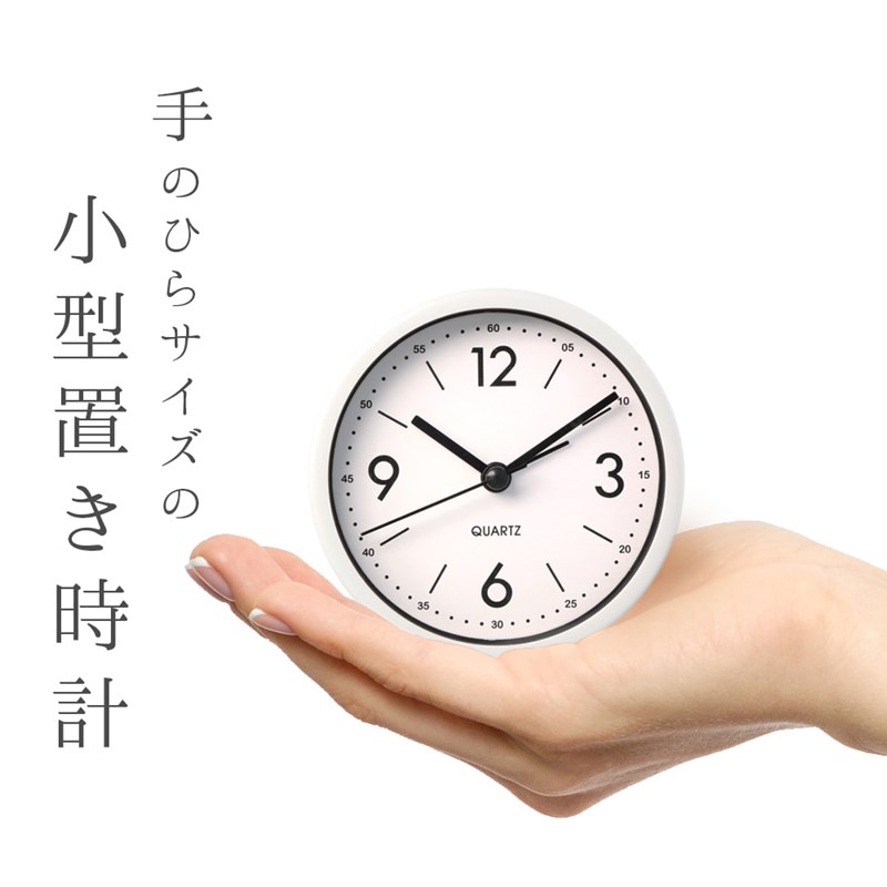置時計 おしゃれ 静音 アラーム付き 目覚まし 時計 電池式 連続秒針