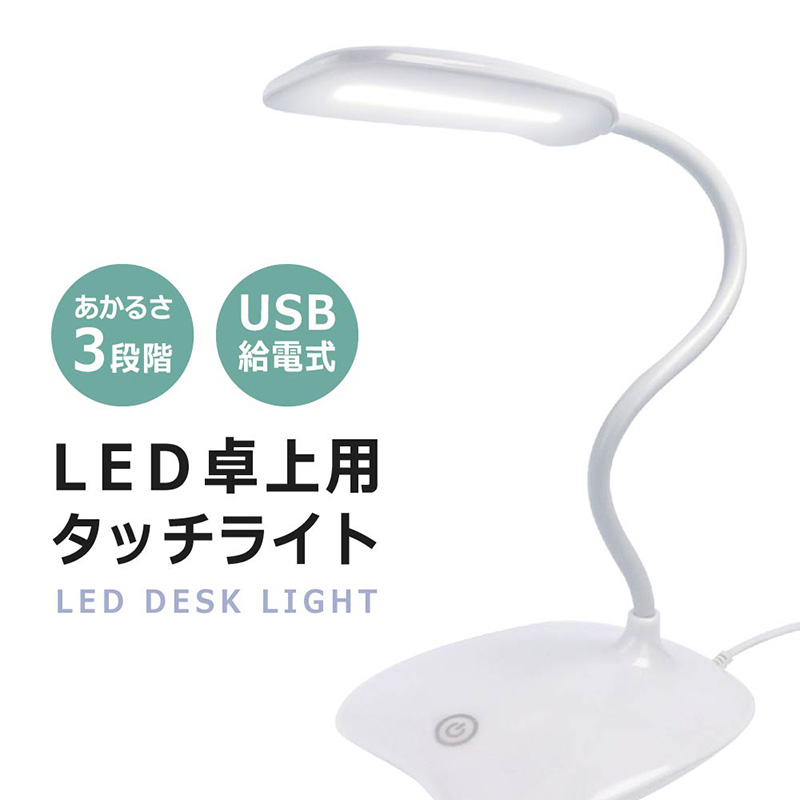 LED 電気 スタンド 卓上 デスクライト 目に優しい 学習机 やさしい
