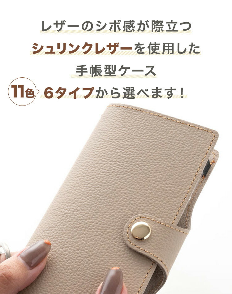 スマホケース 全機種対応 手帳型 ベルト付き 姫路レザー new