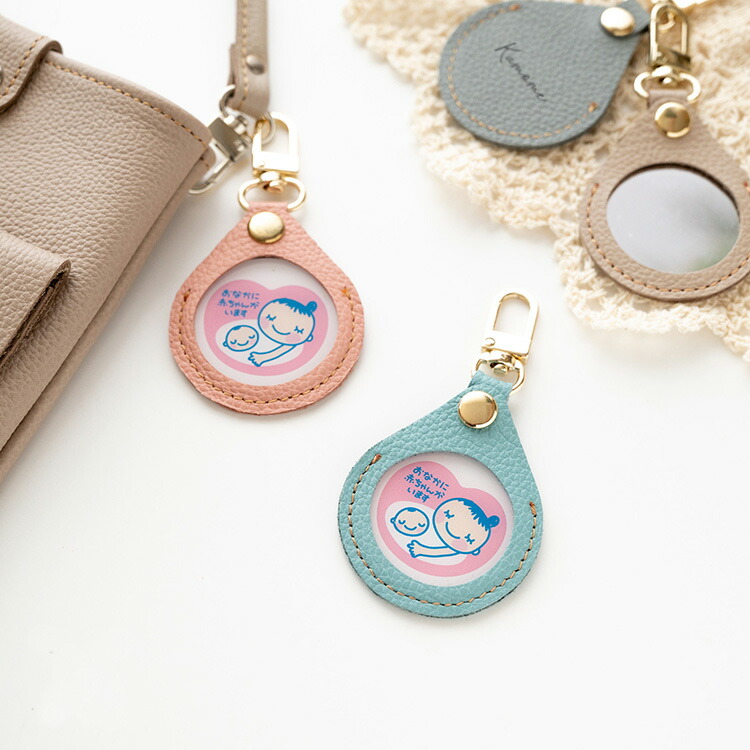 マタニティマーク 2way ミラーチャーム 名入れ シュリンクレザー