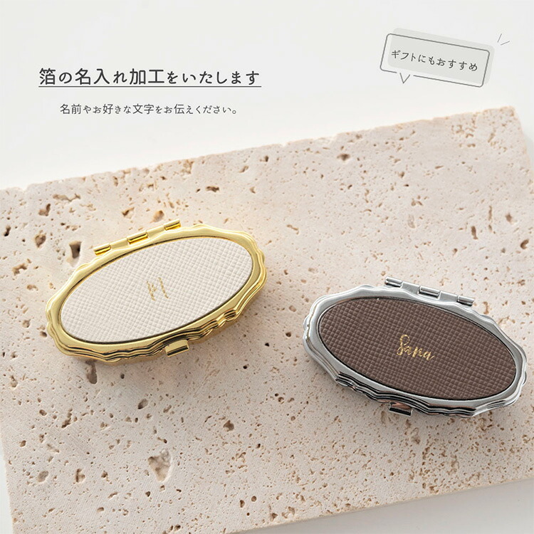 アクセサリーケース オーバル サフィアーノレザー 箔 名入れ 本革 楕円