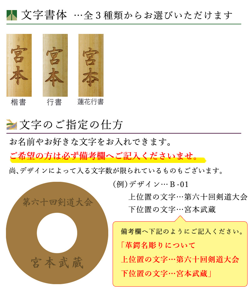 3000円以上で送料無料]【加工所取寄せ品】 剣道 竹刀 革鍔 ( 革つば 革