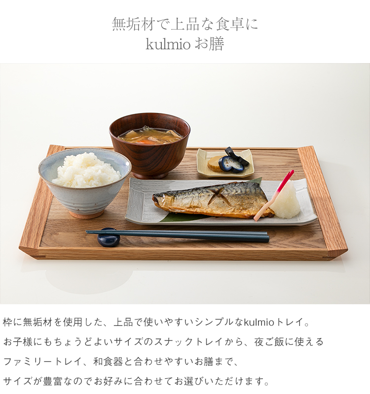 KEYUCA（ケユカ） トレー ウッドトレイ お盆 角盆 木製 プレート