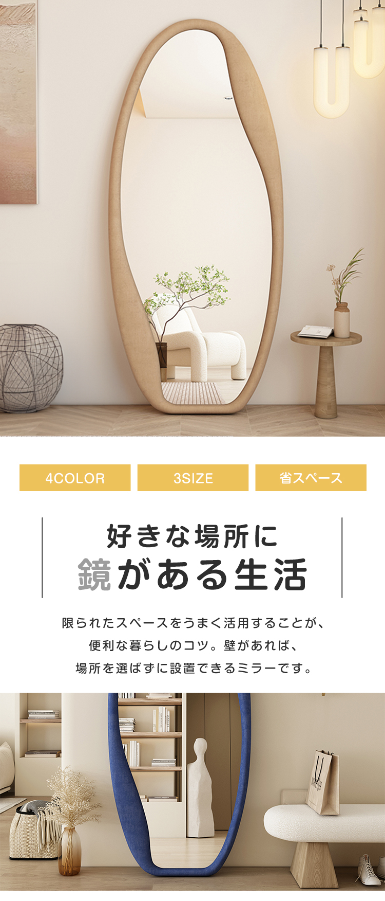 9%OFFクーポン☆ミラー 全身鏡 姿見 鏡 スタンドミラー 全身ミラー