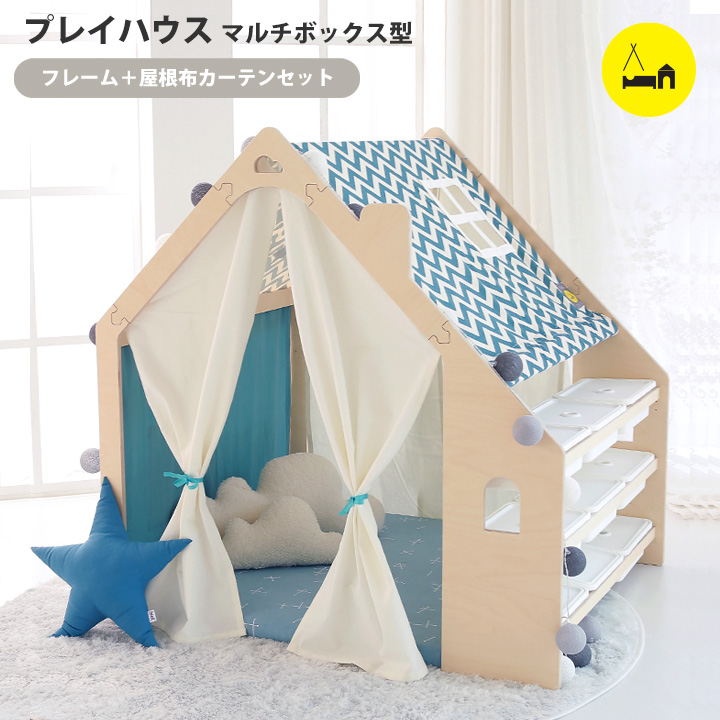 naspa キッズ テント プレイハウス マルチボックス型セット ハウス