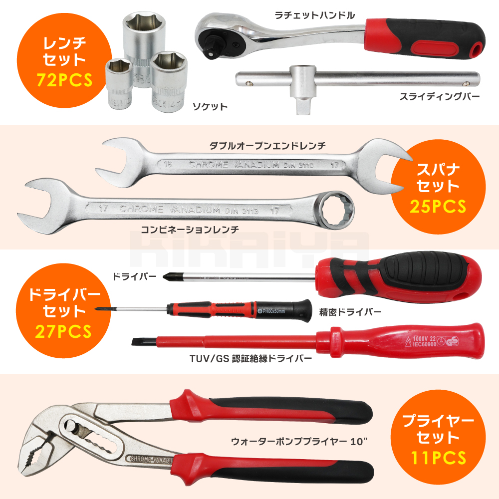 KIKAIYA（キカイヤ） ローラーキャビネット 6段 工具 135PCS セット