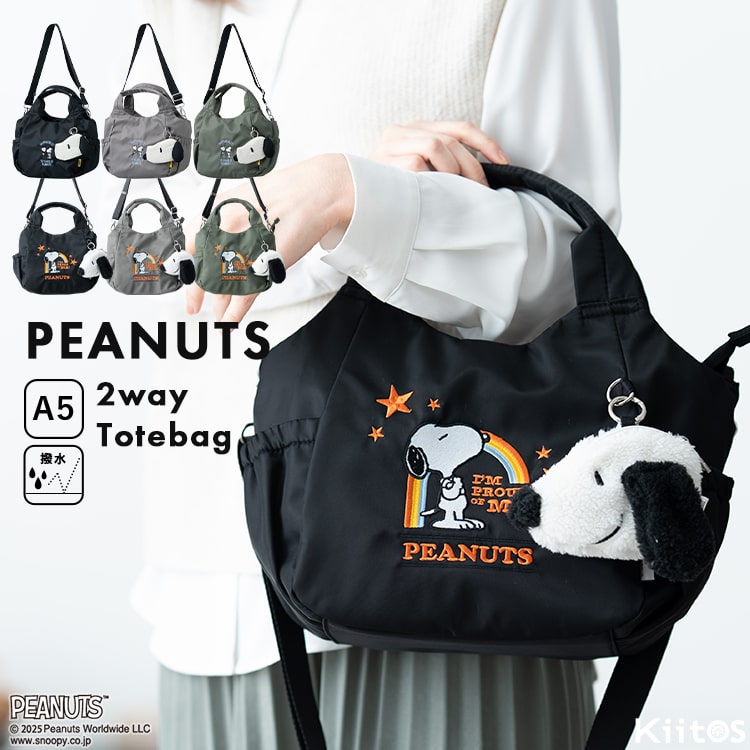 SNOOPY（スヌーピー） トートバッグ レディース 小さめ 2way