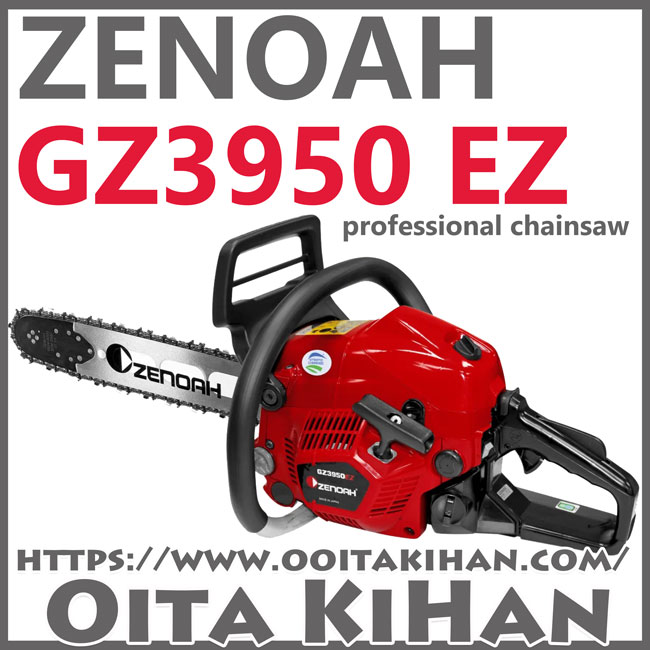 ハスクバーナ（Husqvarna） ゼノアチェンソーGZ3750EZ-16SP-H00/35cm