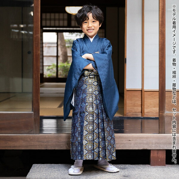 KIMONOMACHI 男の子袴セット 「紺地 蜀江文」 3歳、5歳、7歳の男の子用