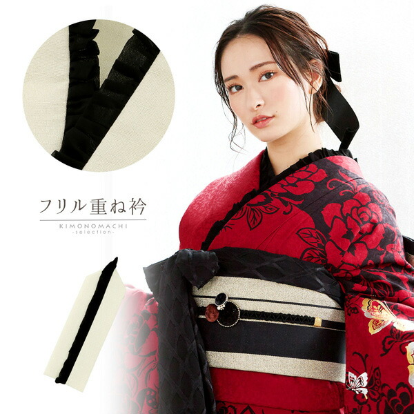 フリル重ね衿 伊達衿 「フリルブラック×オフホワイト」 コームピン（衿