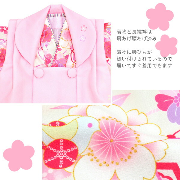 七五三 着物 3歳 女の子 ブランド被布セット KAGURA カグラ 「クリーム