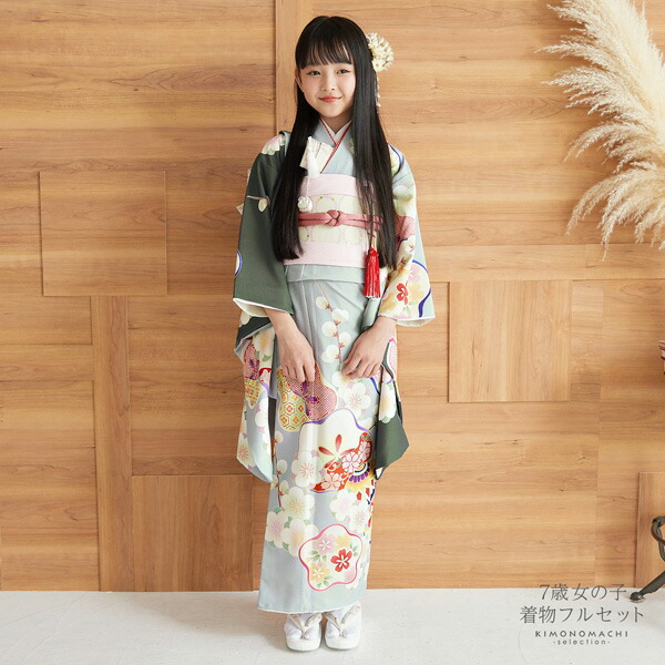 七五三 着物 7歳 ブランド 四つ身着物セット Shikibu Roman 式部浪漫