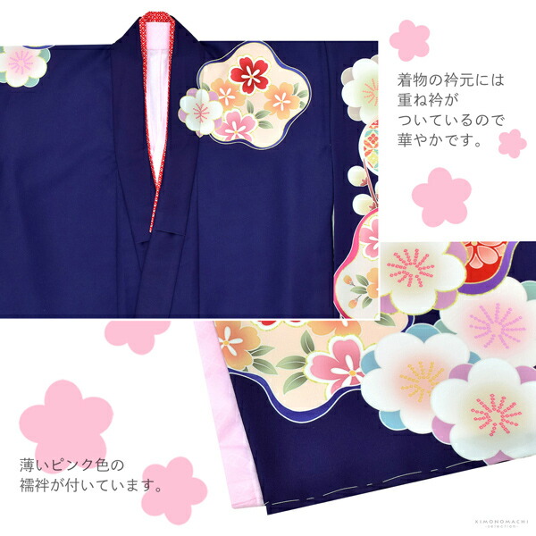 七五三 着物 7歳 ブランド 四つ身着物セット Shikibu Roman 式部浪漫