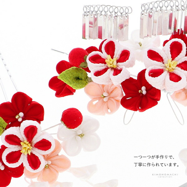 七五三 髪飾り 勝山かんざし 3点セット「白赤、ピンク つまみのお花」7