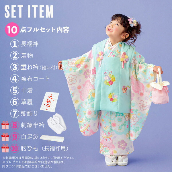 七五三 着物 3歳 女の子 ブランド被布セット Shikibu Roman 式部浪漫