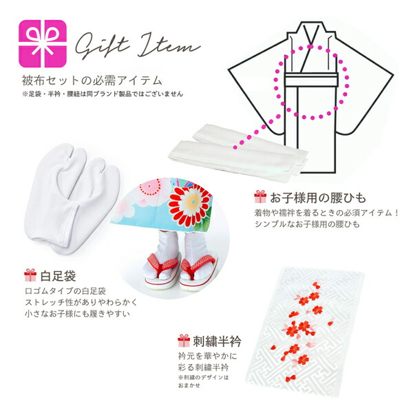 七五三 着物 3歳 女の子 ブランド被布セット 華徒然「オフホワイト×赤