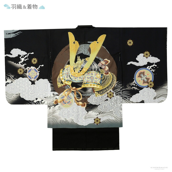 七五三 着物 男の子 5歳 羽織袴セット「黒 円相、獅子兜」フルセット 5